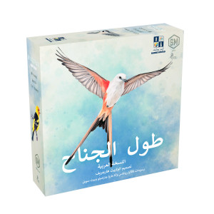 Wingspan AR-طول الجناح 