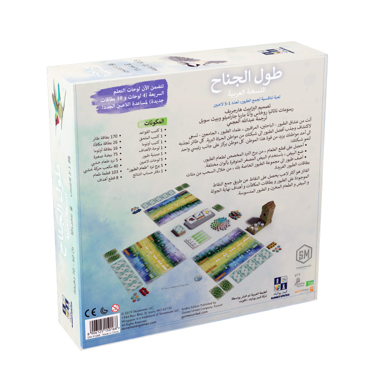 Wingspan AR-طول الجناح Wingspan AR-طول الجناح